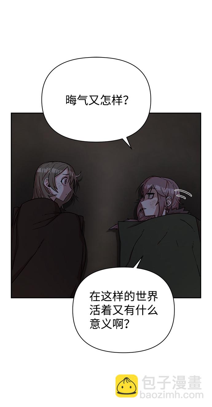 毀滅勇士 - [第3話] 鄭曉敏(1/3) - 4