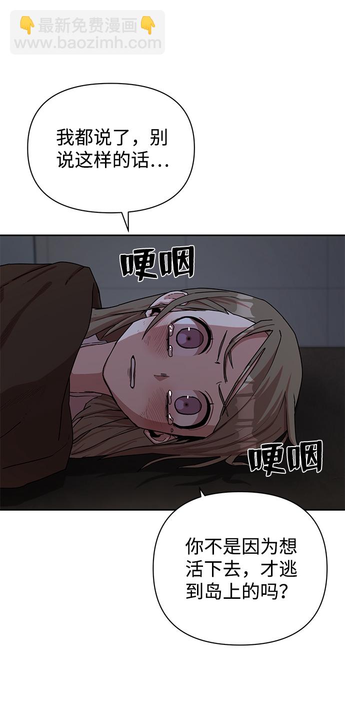 毀滅勇士 - [第3話] 鄭曉敏(1/3) - 5