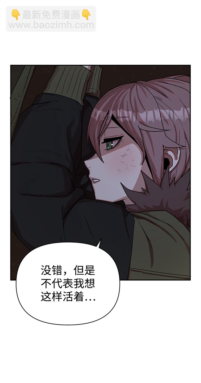 毀滅勇士 - [第3話] 鄭曉敏(1/3) - 7