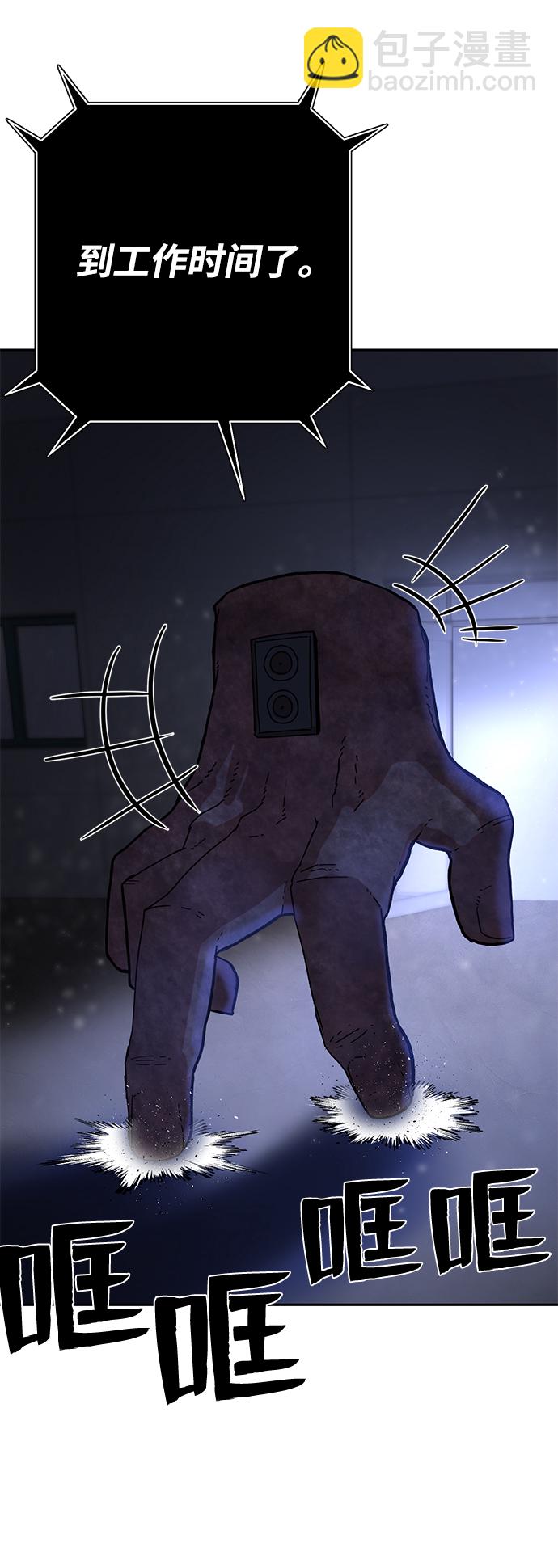 毀滅勇士 - [第3話] 鄭曉敏(1/3) - 1