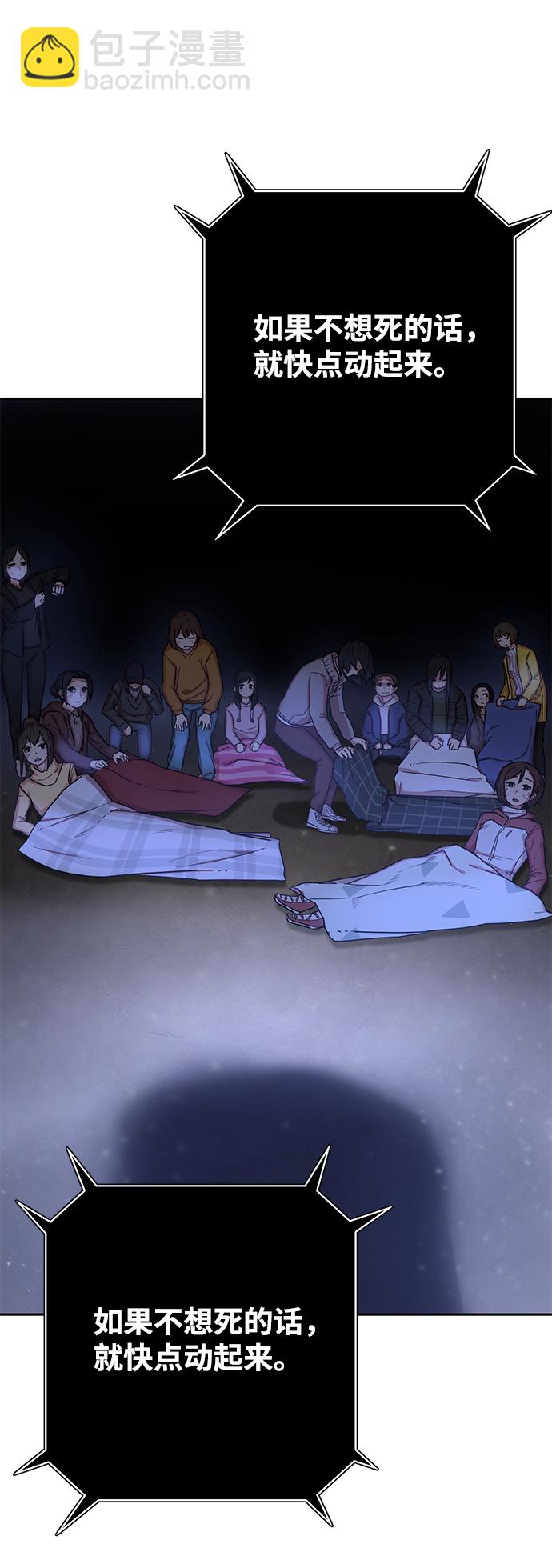 毀滅勇士 - [第3話] 鄭曉敏(1/3) - 2