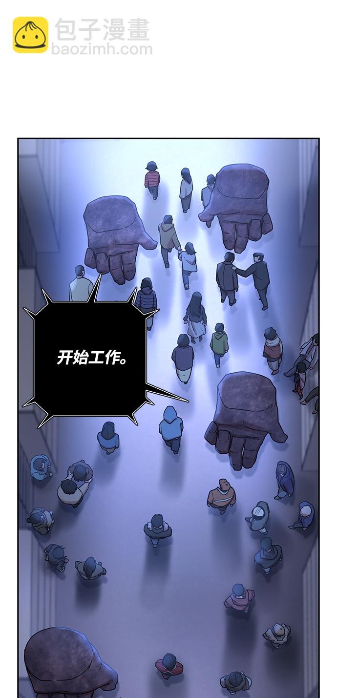 毀滅勇士 - [第3話] 鄭曉敏(1/3) - 4