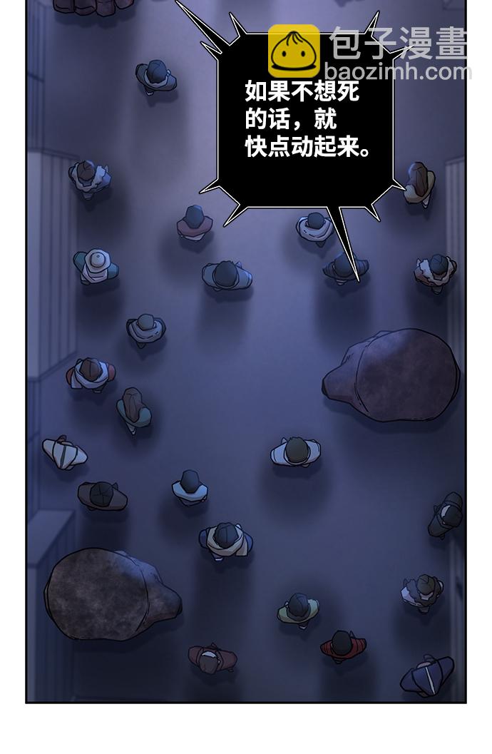 毀滅勇士 - [第3話] 鄭曉敏(1/3) - 5