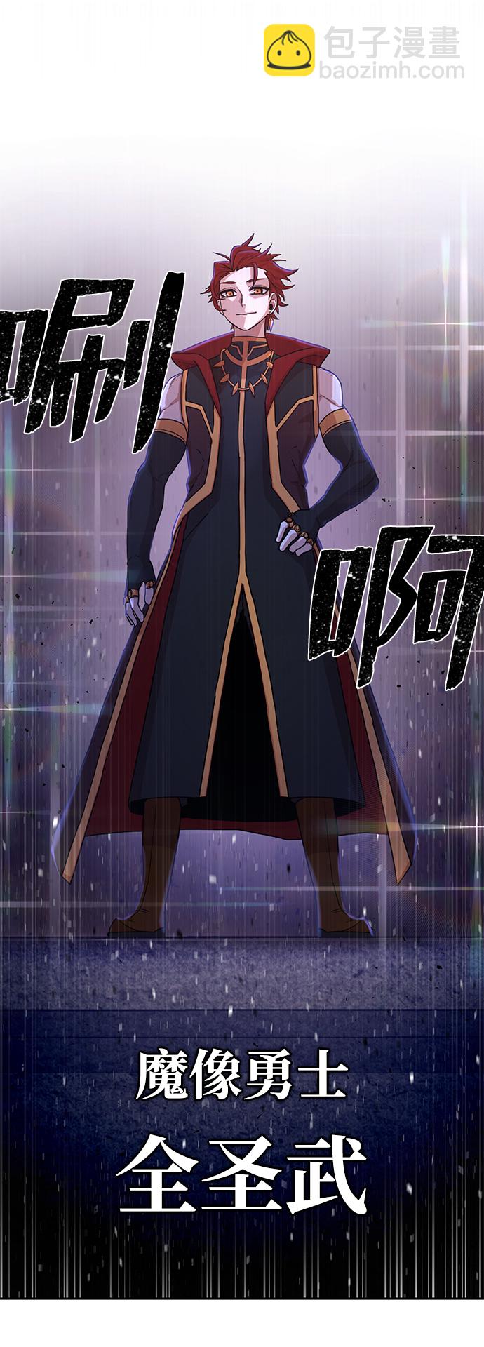 毀滅勇士 - [第3話] 鄭曉敏(1/3) - 6