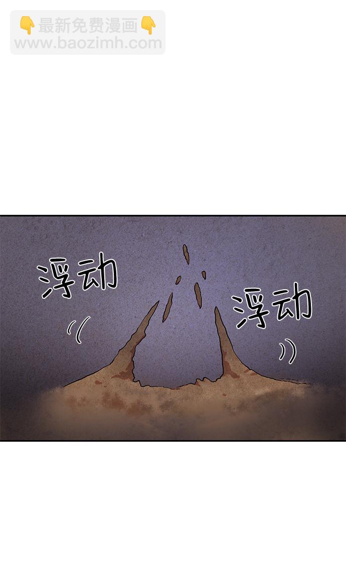 毀滅勇士 - [第3話] 鄭曉敏(1/3) - 8