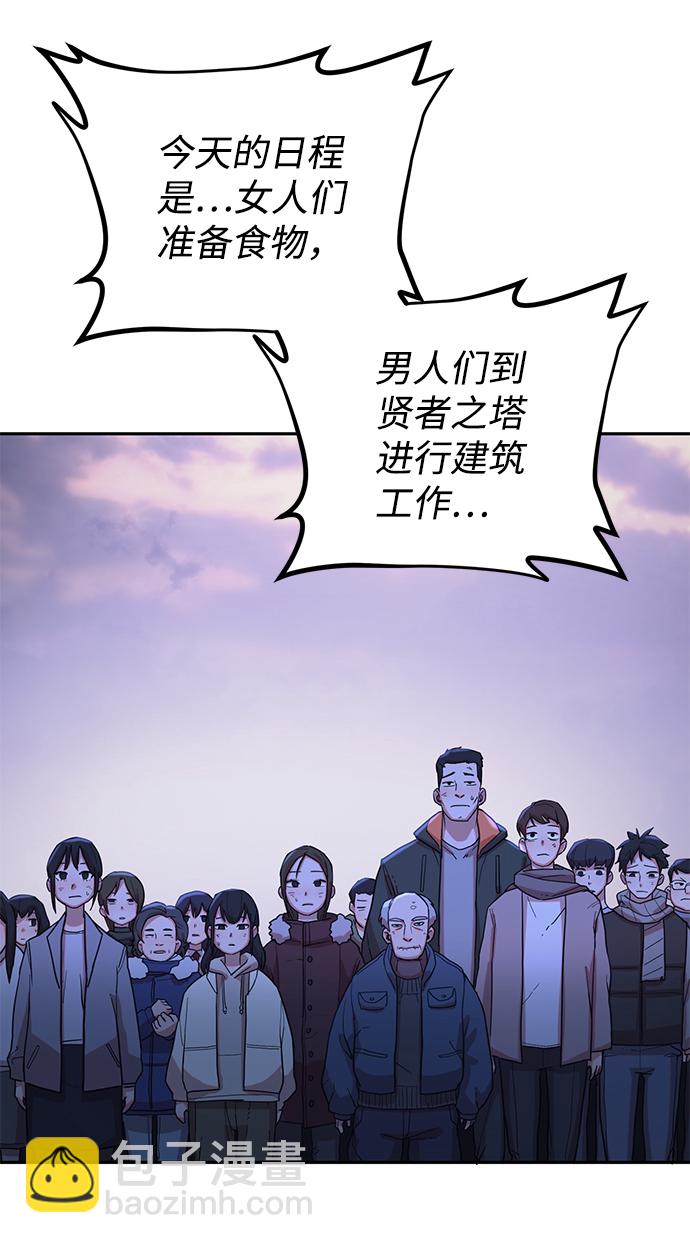 毀滅勇士 - [第3話] 鄭曉敏(1/3) - 5