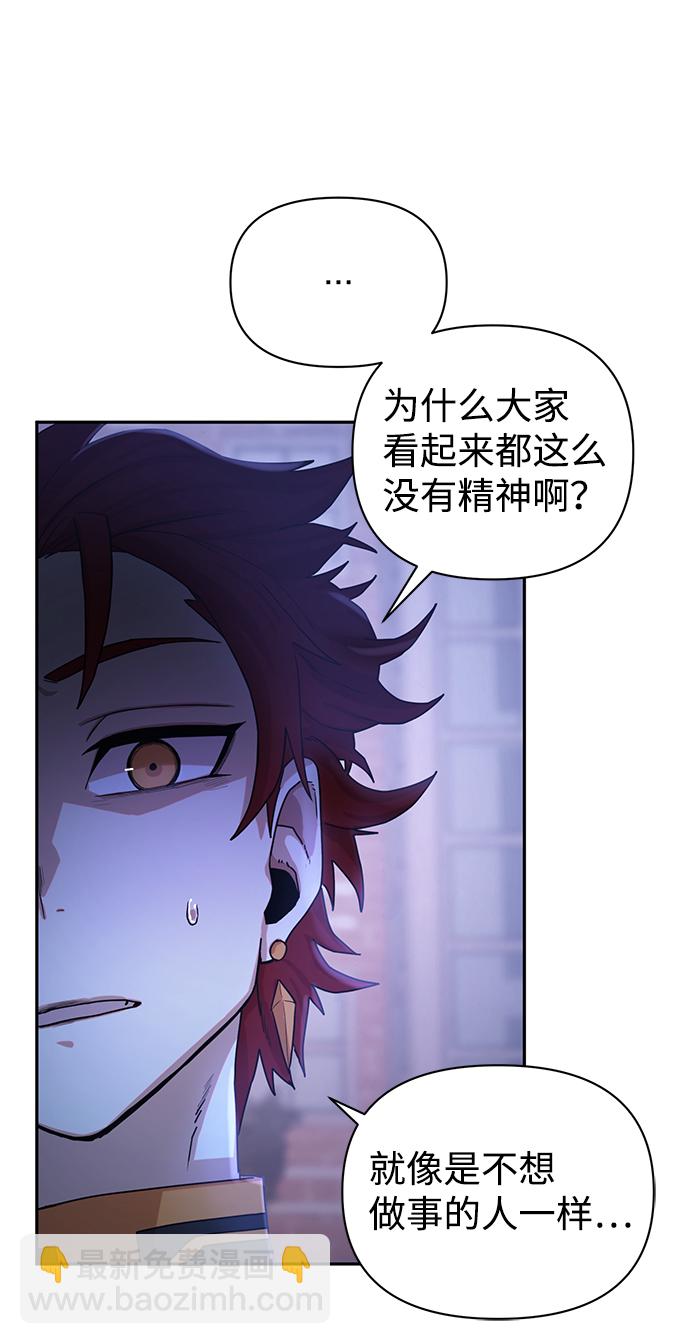 毀滅勇士 - [第3話] 鄭曉敏(1/3) - 6