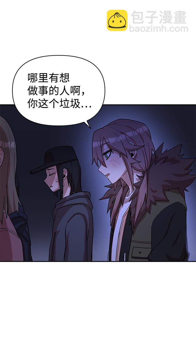 毀滅勇士 - [第3話] 鄭曉敏(1/3) - 7