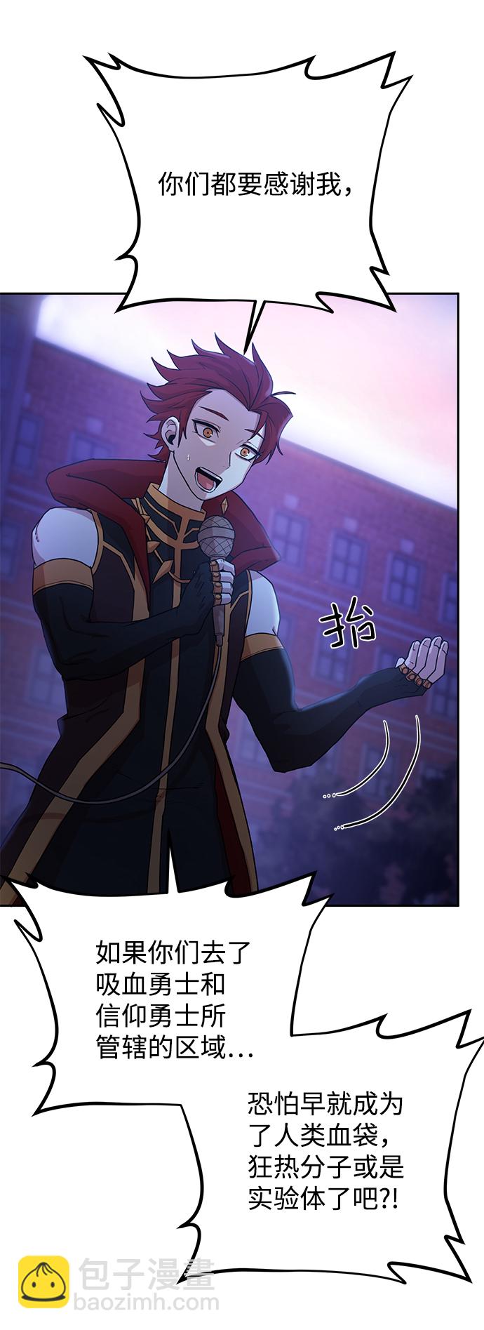 毀滅勇士 - [第3話] 鄭曉敏(1/3) - 8