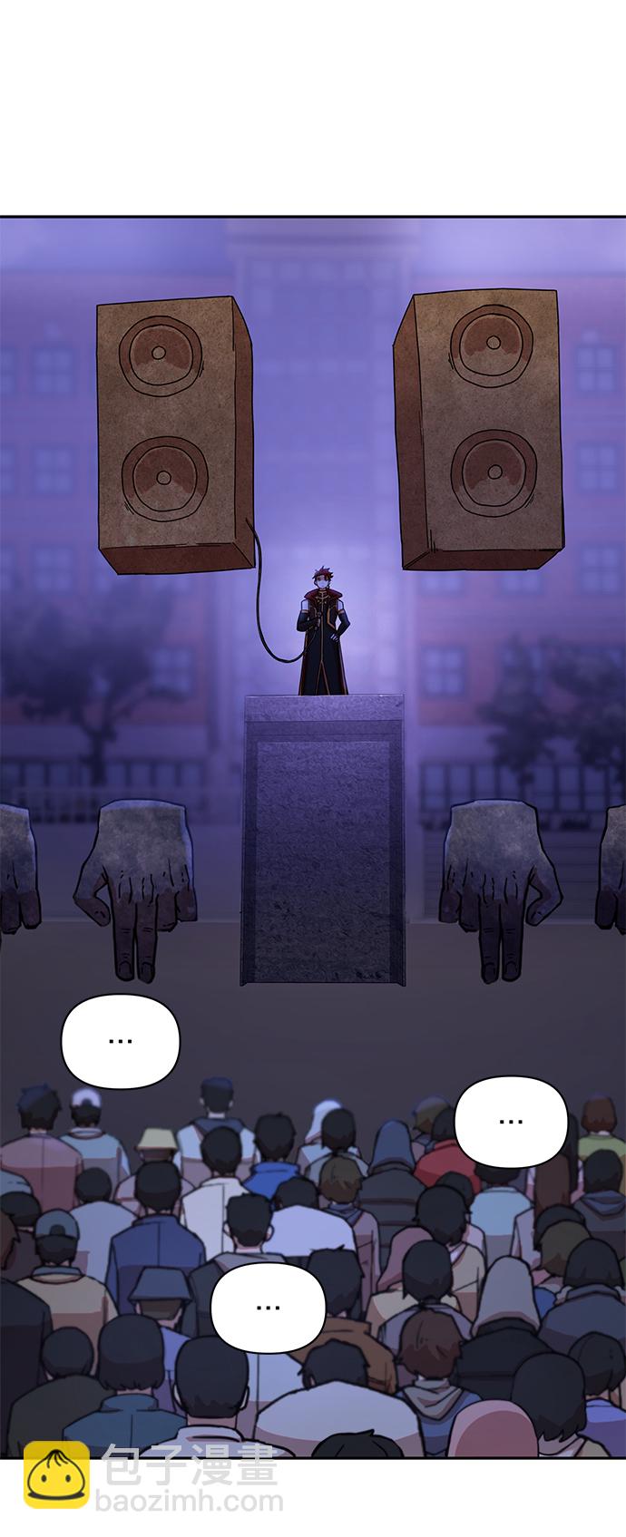 毀滅勇士 - [第3話] 鄭曉敏(1/3) - 1