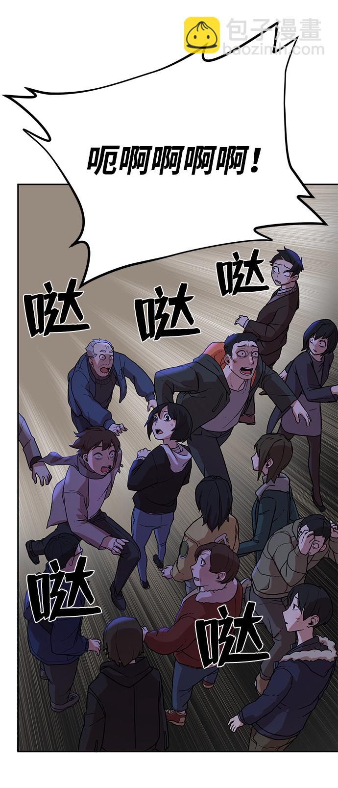 毀滅勇士 - [第3話] 鄭曉敏(2/3) - 7