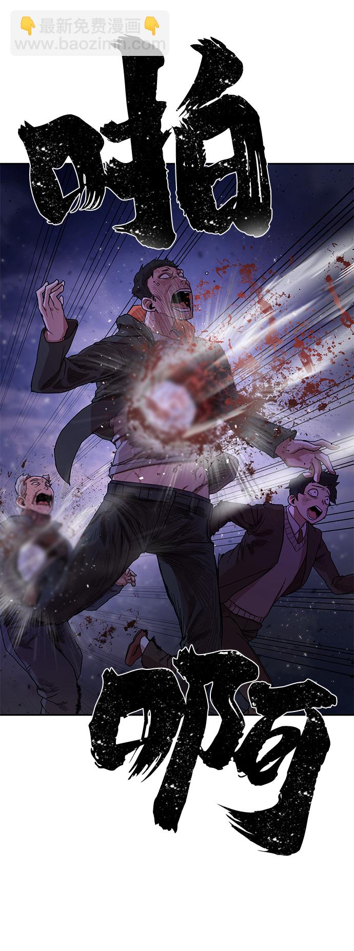 毀滅勇士 - [第3話] 鄭曉敏(2/3) - 4