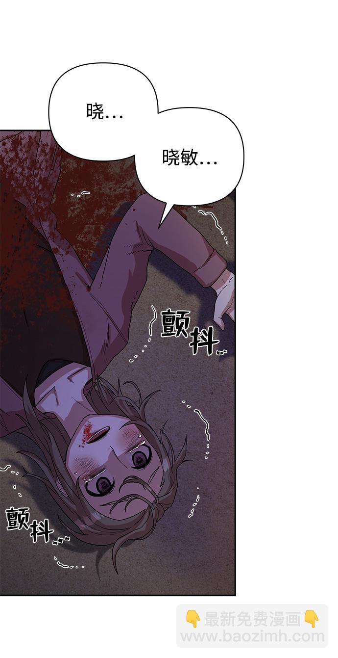 毀滅勇士 - [第3話] 鄭曉敏(2/3) - 6