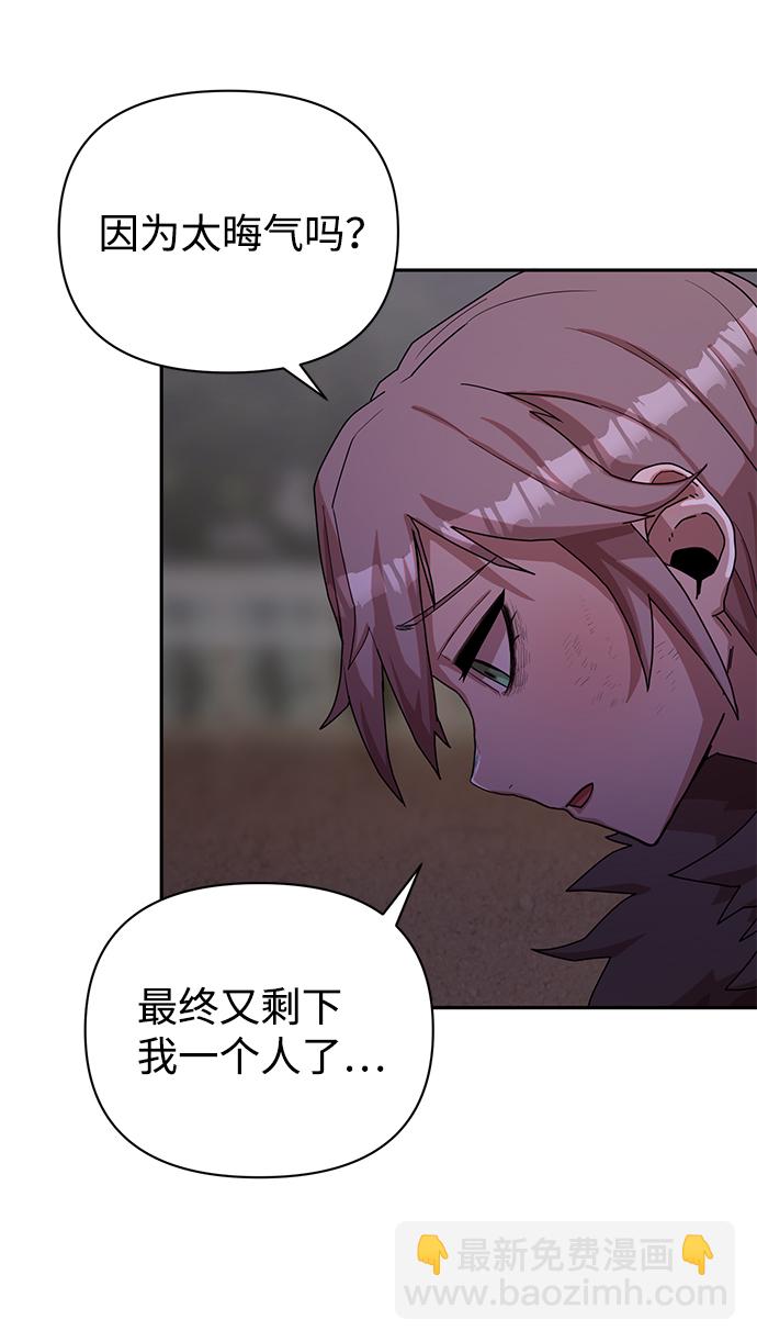 毀滅勇士 - [第3話] 鄭曉敏(2/3) - 8