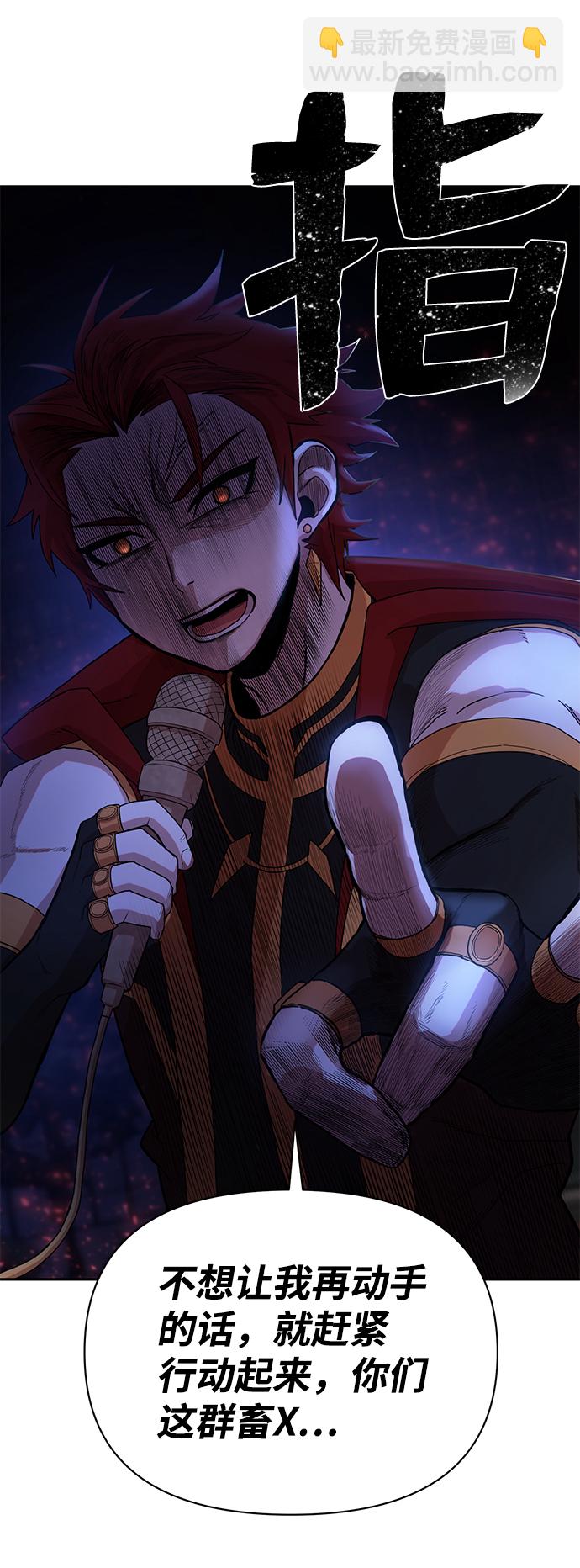 毀滅勇士 - [第3話] 鄭曉敏(2/3) - 1