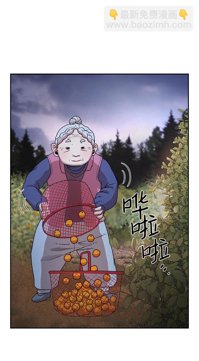 毀滅勇士 - [第3話] 鄭曉敏(2/3) - 6