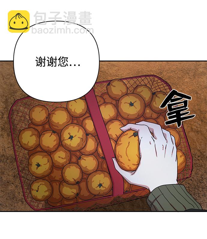 毀滅勇士 - [第3話] 鄭曉敏(2/3) - 3