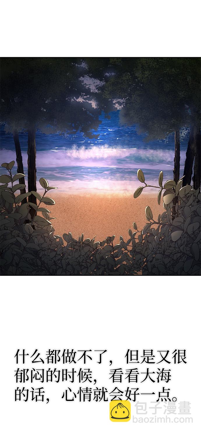 毀滅勇士 - [第3話] 鄭曉敏(2/3) - 7