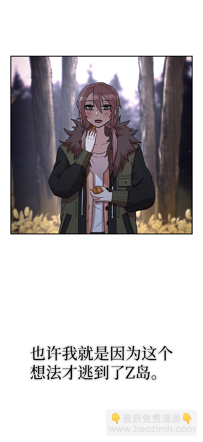 毀滅勇士 - [第3話] 鄭曉敏(2/3) - 8