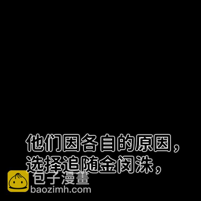 毀滅勇士 - [第3話] 鄭曉敏(1/3) - 8