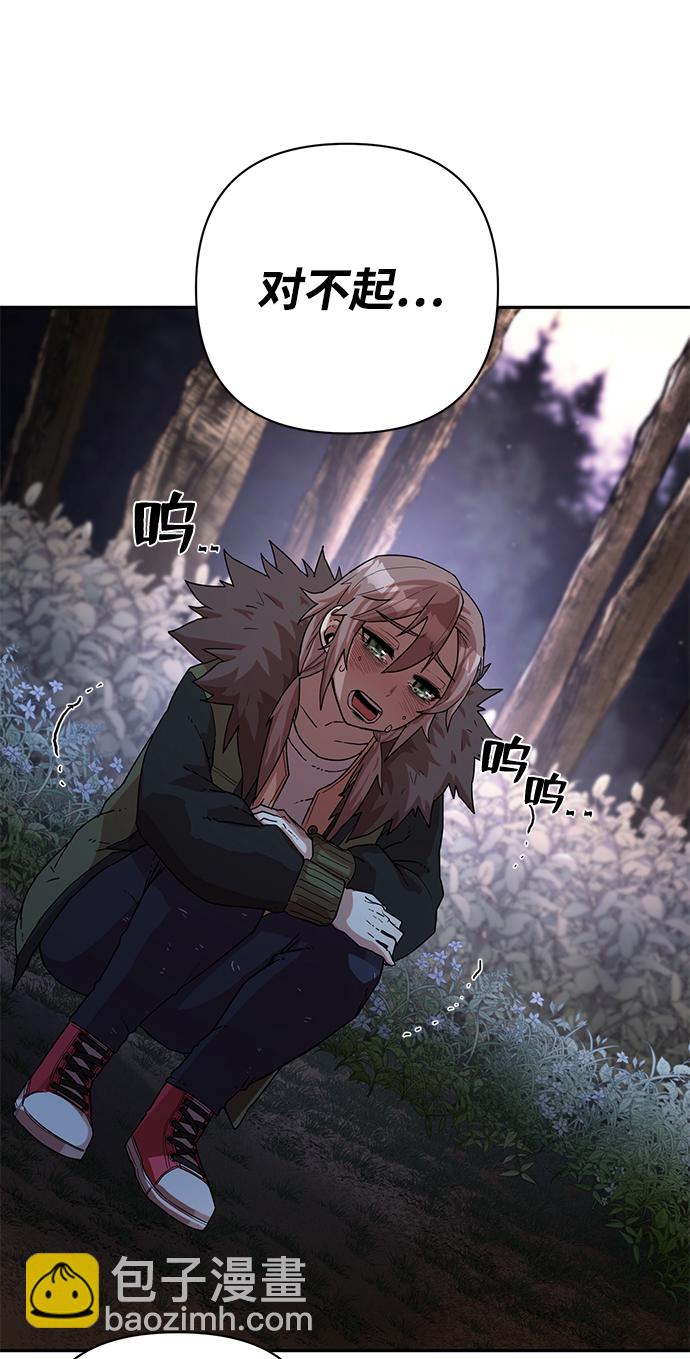 毀滅勇士 - [第3話] 鄭曉敏(2/3) - 2