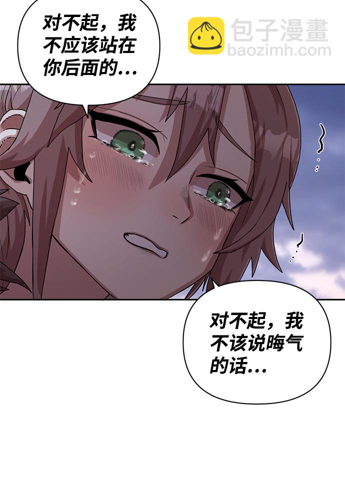 毀滅勇士 - [第3話] 鄭曉敏(2/3) - 3