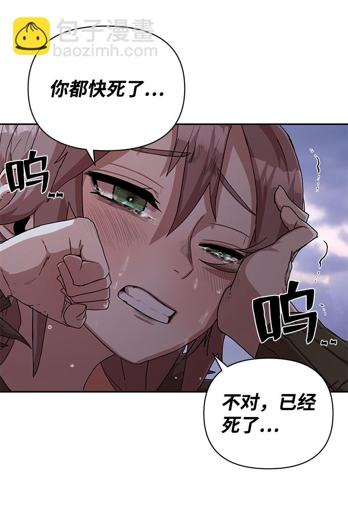 毀滅勇士 - [第3話] 鄭曉敏(2/3) - 4