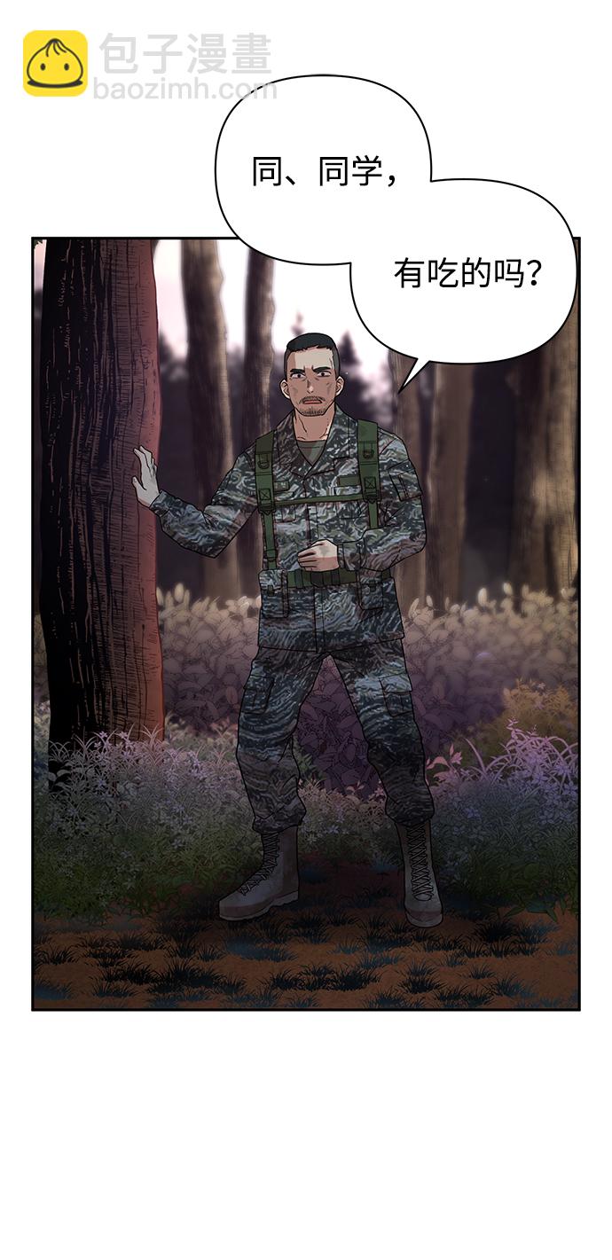 毀滅勇士 - [第3話] 鄭曉敏(2/3) - 7