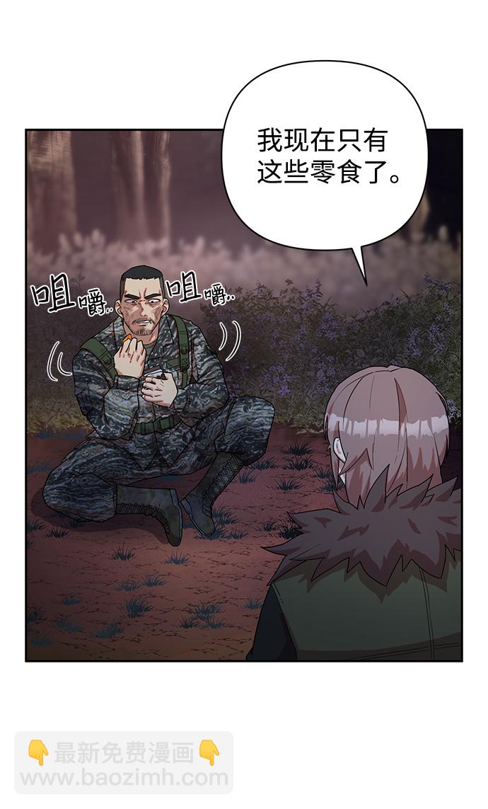 毀滅勇士 - [第3話] 鄭曉敏(2/3) - 1