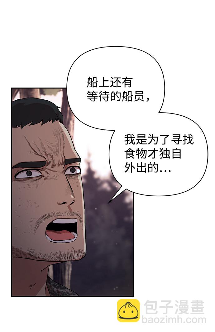 毀滅勇士 - [第3話] 鄭曉敏(2/3) - 3