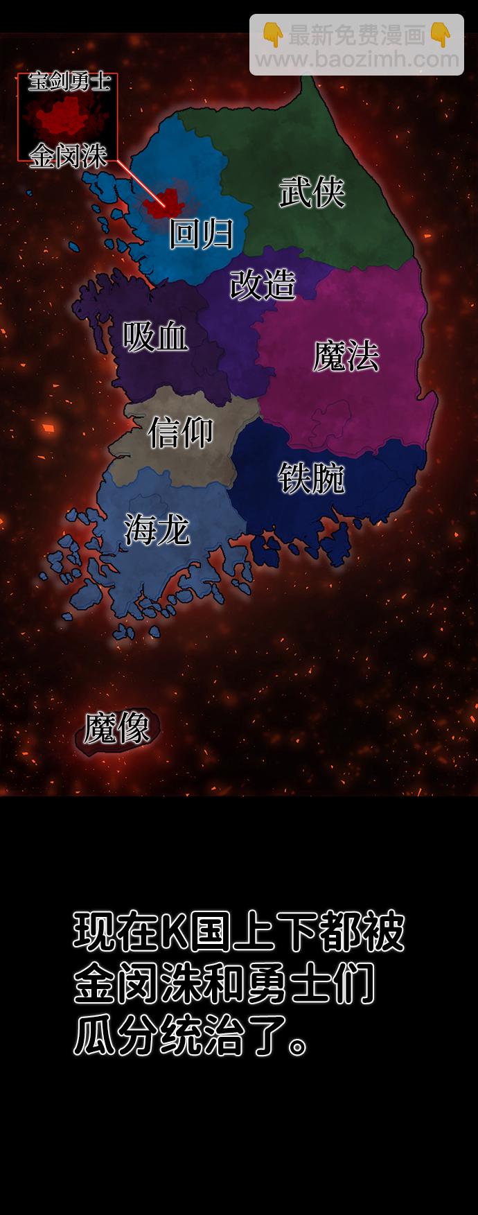 毀滅勇士 - [第3話] 鄭曉敏(1/3) - 1