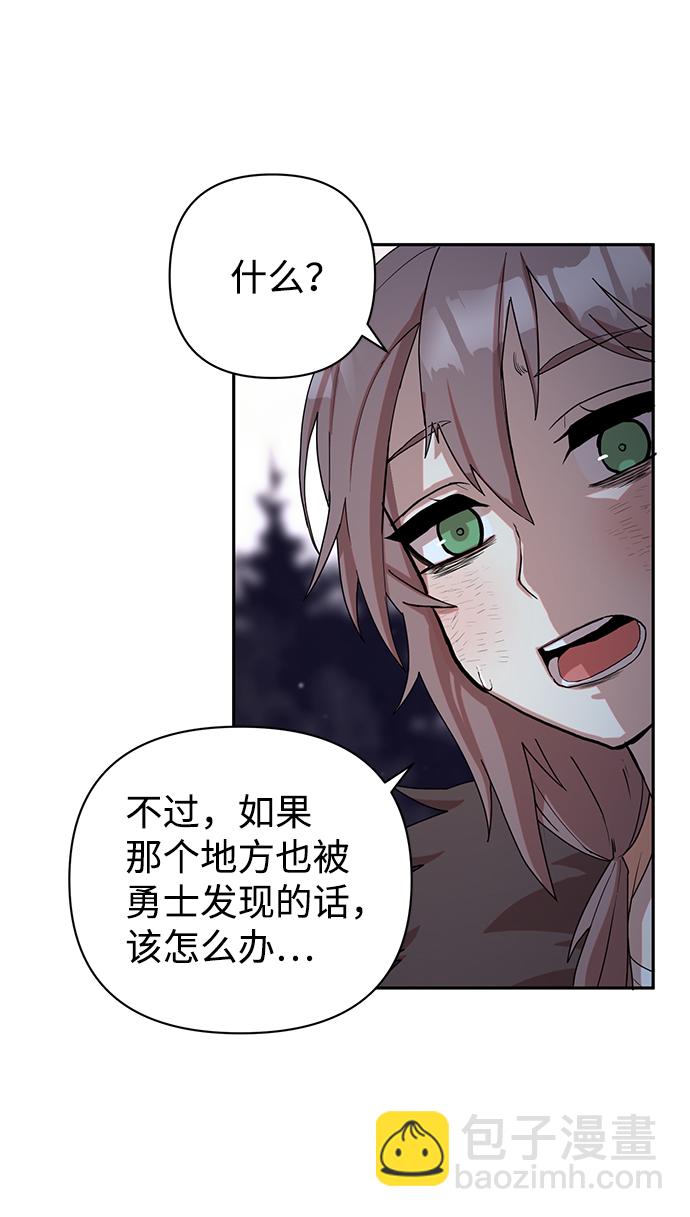 毀滅勇士 - [第3話] 鄭曉敏(2/3) - 4