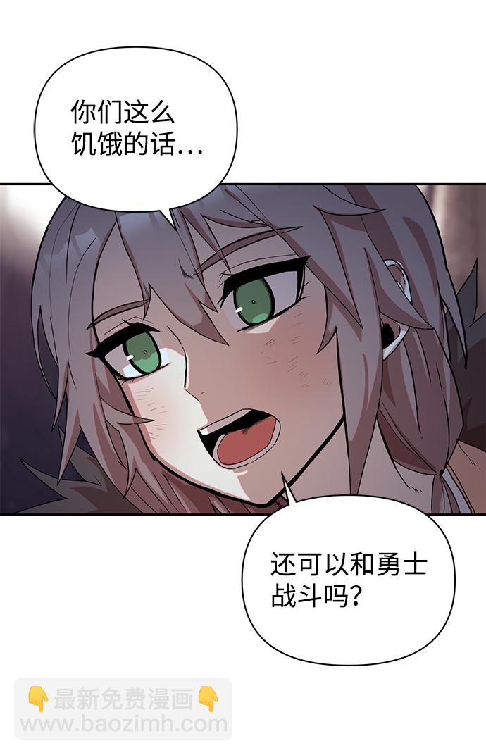 毀滅勇士 - [第3話] 鄭曉敏(2/3) - 6