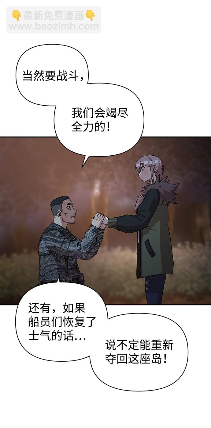 毀滅勇士 - [第3話] 鄭曉敏(2/3) - 7