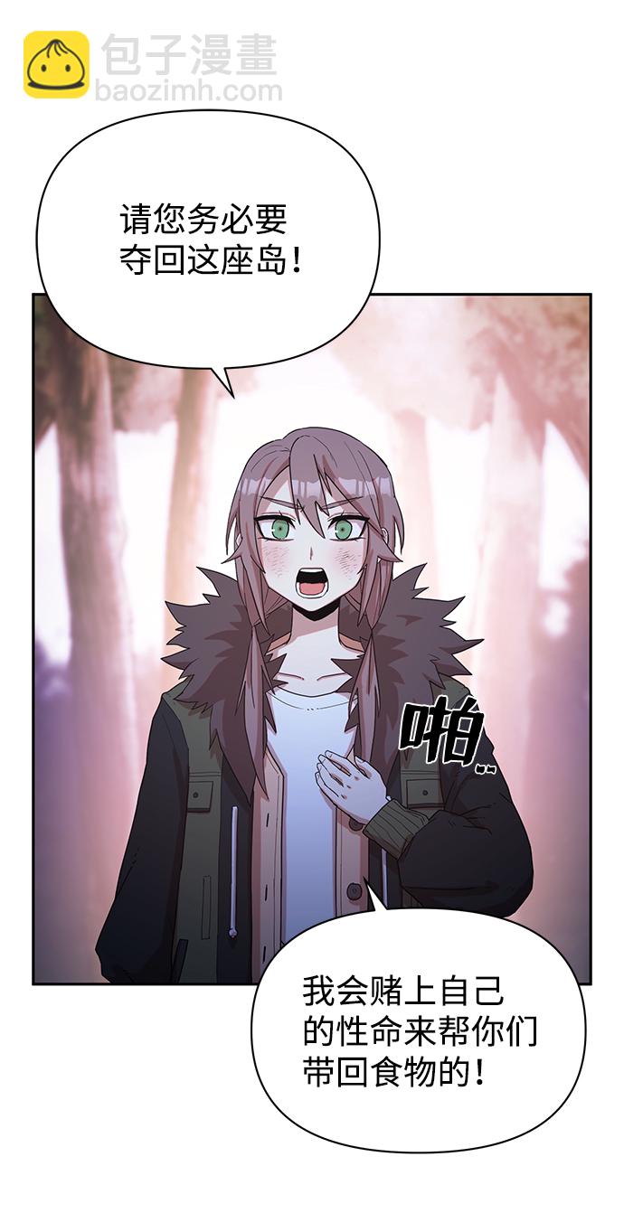 毀滅勇士 - [第3話] 鄭曉敏(2/3) - 2