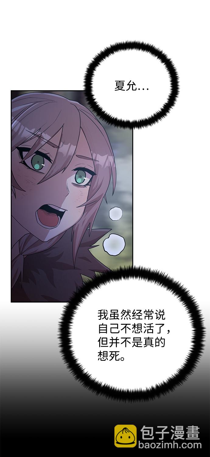 毀滅勇士 - [第3話] 鄭曉敏(2/3) - 5