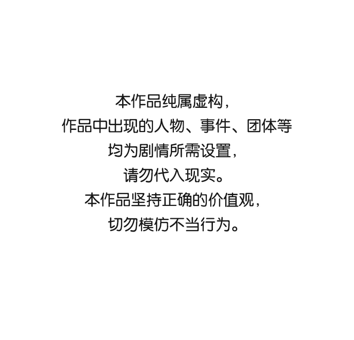 毀滅勇士 - [第21話] 老一代（2）(1/2) - 1