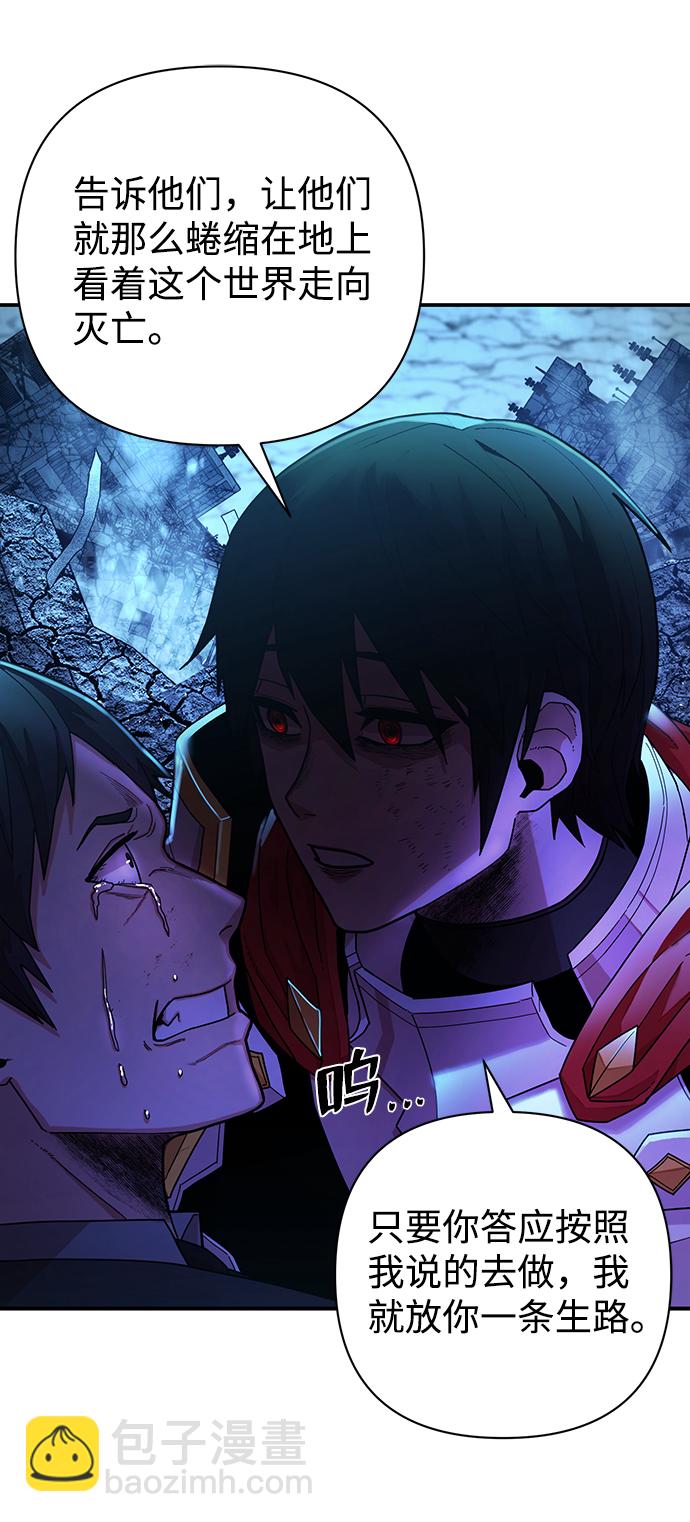 毀滅勇士 - [第21話] 老一代（2）(1/2) - 2