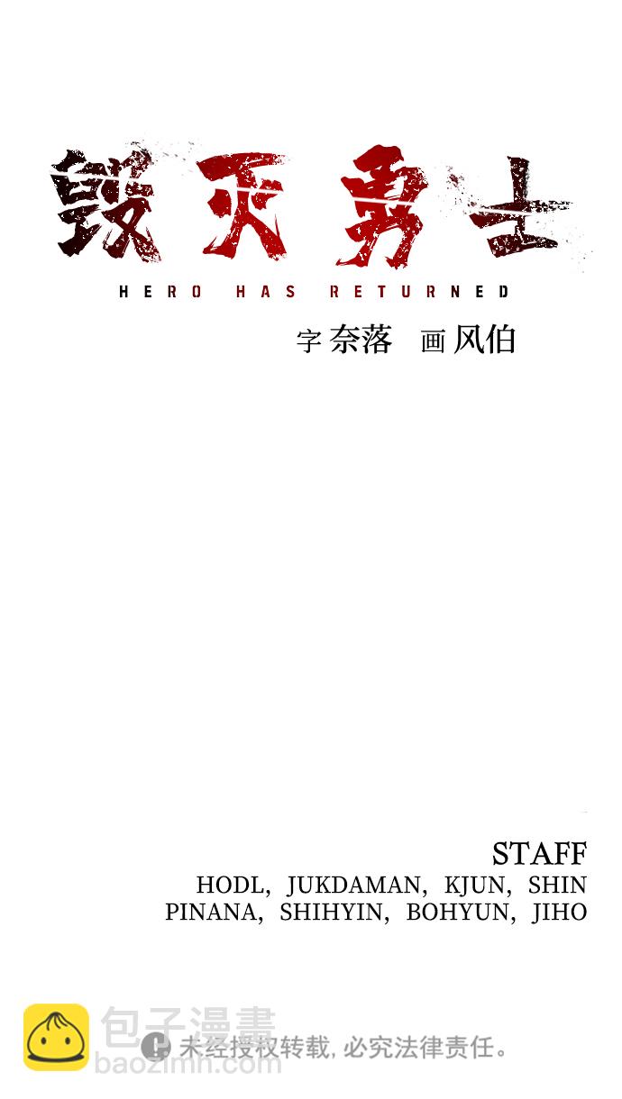 毀滅勇士 - [第21話] 老一代（2）(2/2) - 6