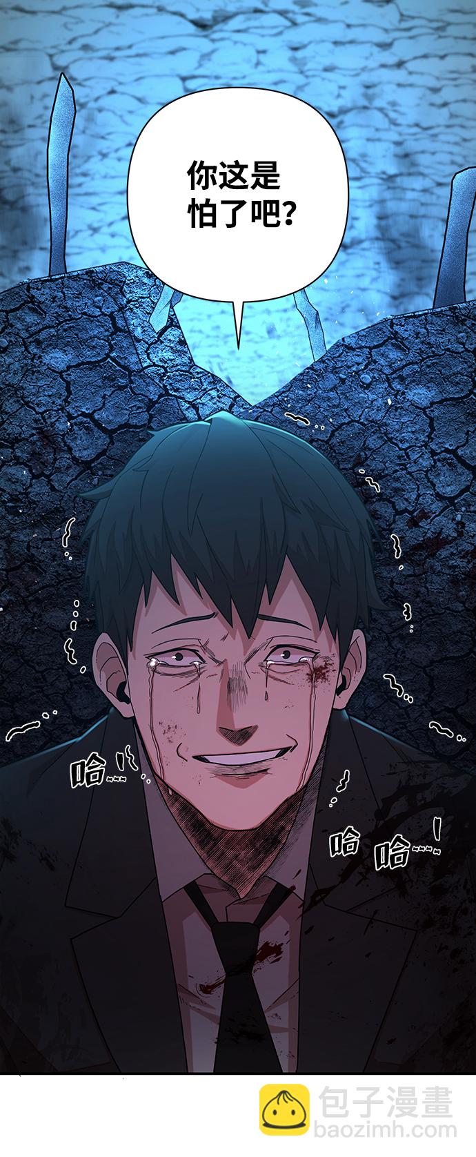 毀滅勇士 - [第21話] 老一代（2）(1/2) - 4