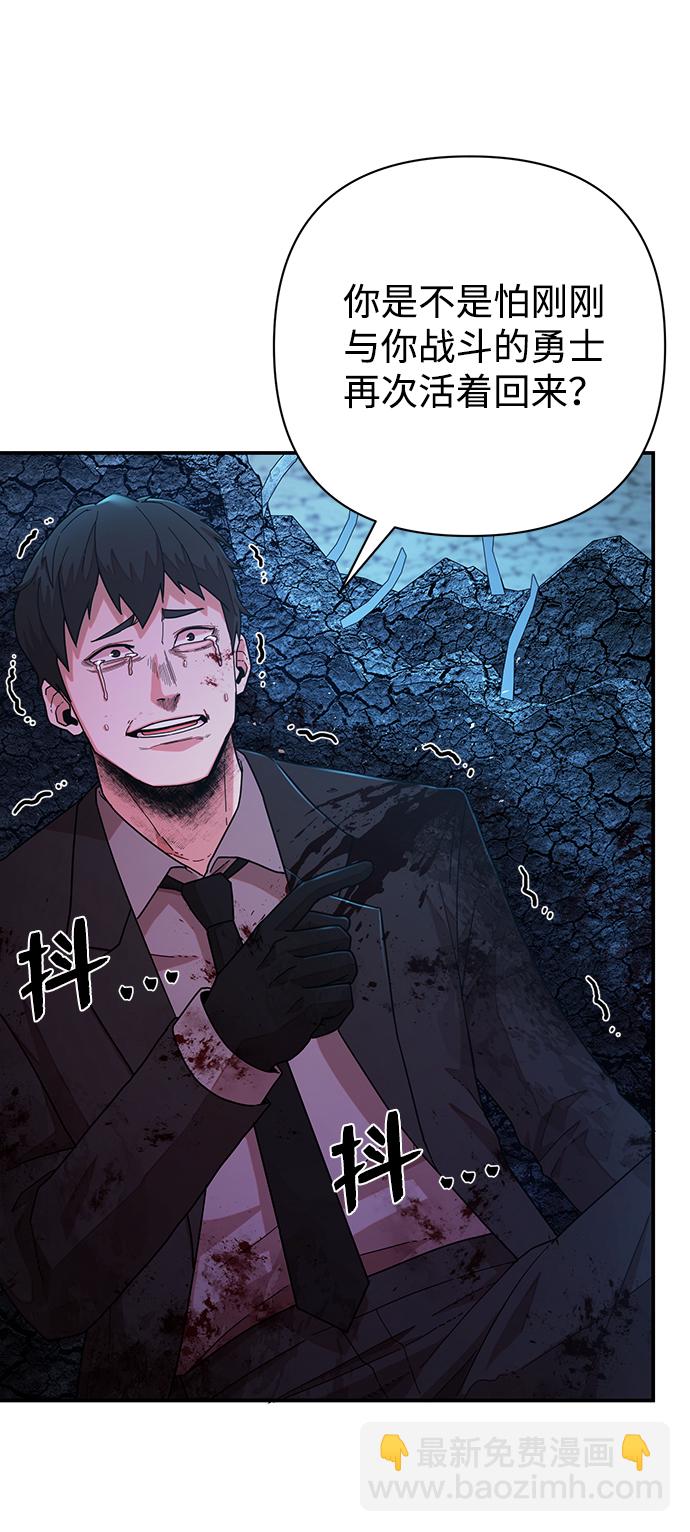 毀滅勇士 - [第21話] 老一代（2）(1/2) - 6