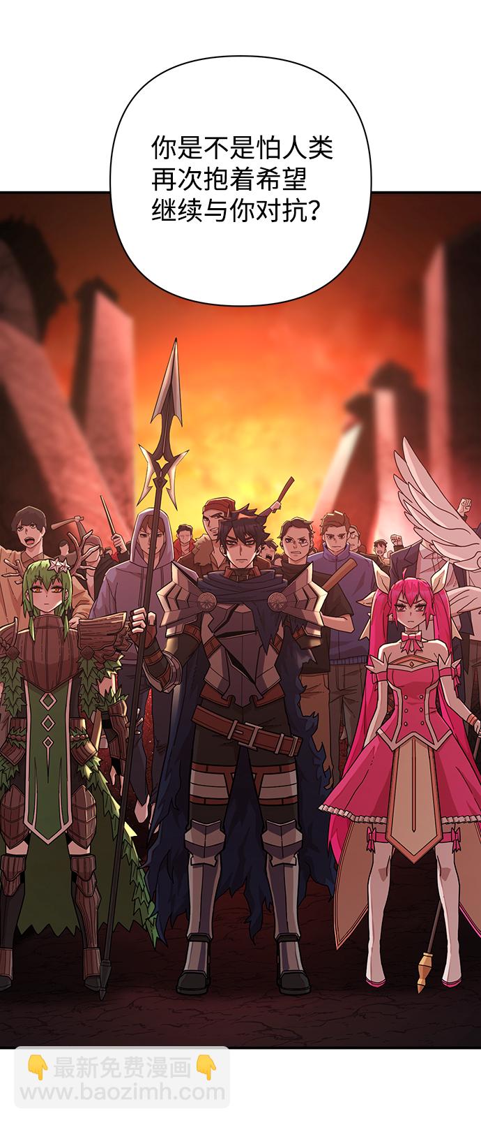 毀滅勇士 - [第21話] 老一代（2）(1/2) - 7