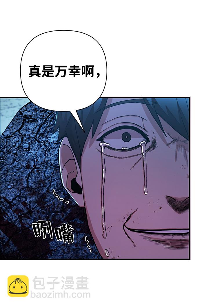 毀滅勇士 - [第21話] 老一代（2）(1/2) - 8