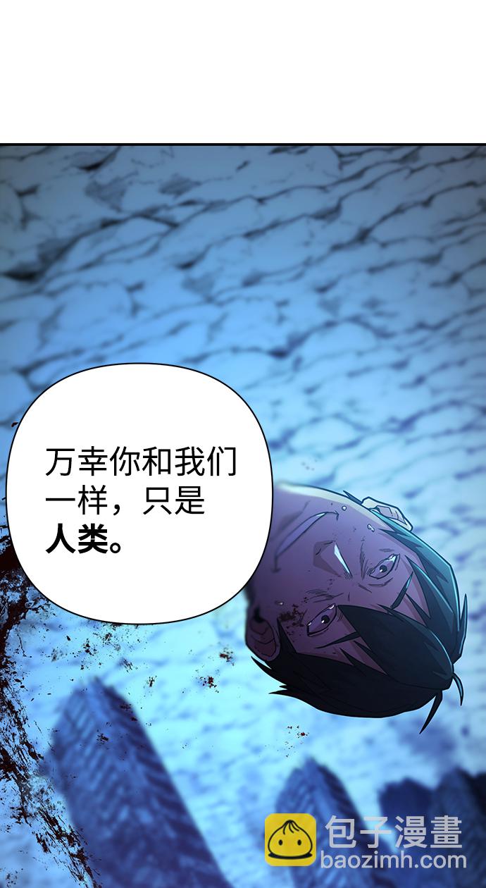 毀滅勇士 - [第21話] 老一代（2）(1/2) - 2