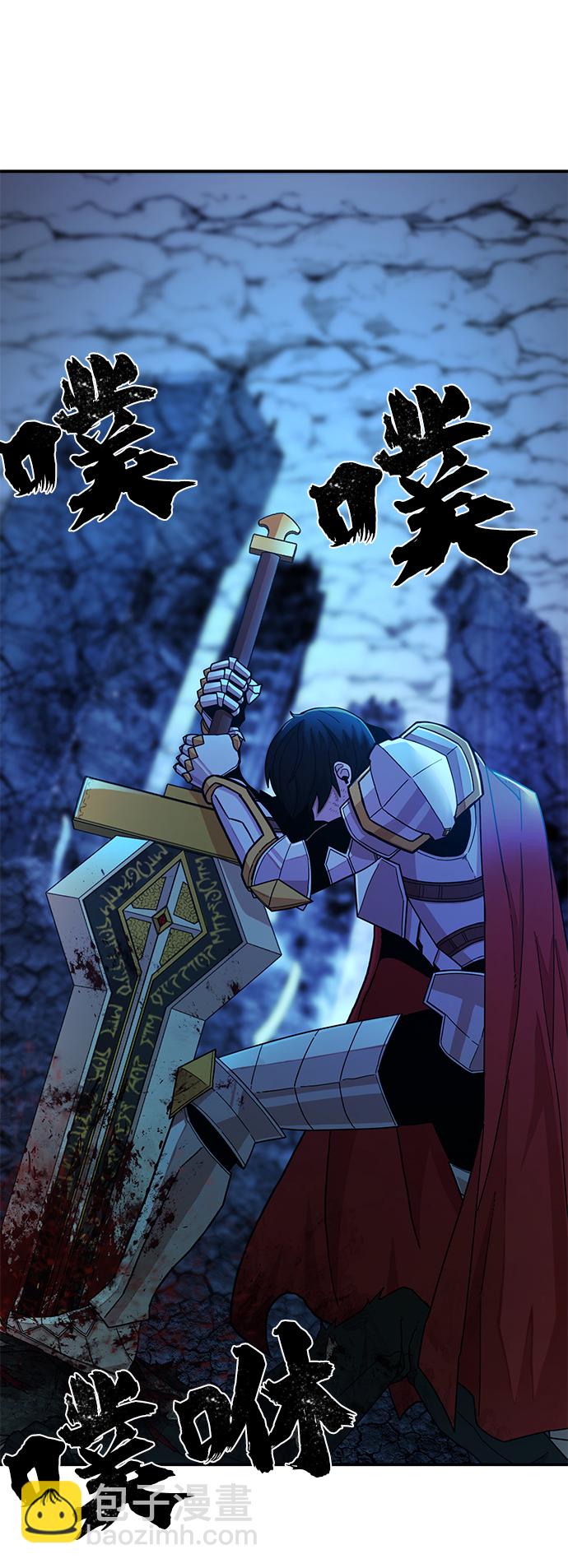 毀滅勇士 - [第21話] 老一代（2）(1/2) - 5