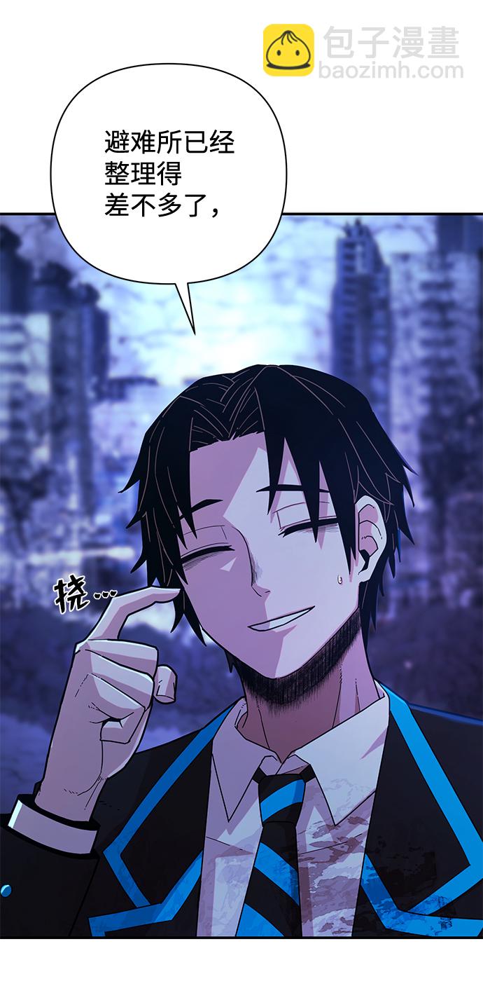 毀滅勇士 - [第21話] 老一代（2）(1/2) - 8