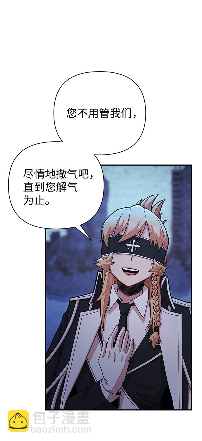 毀滅勇士 - [第21話] 老一代（2）(1/2) - 5