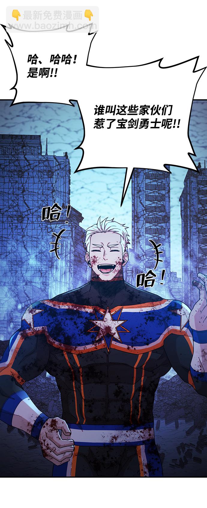 毀滅勇士 - [第21話] 老一代（2）(1/2) - 6