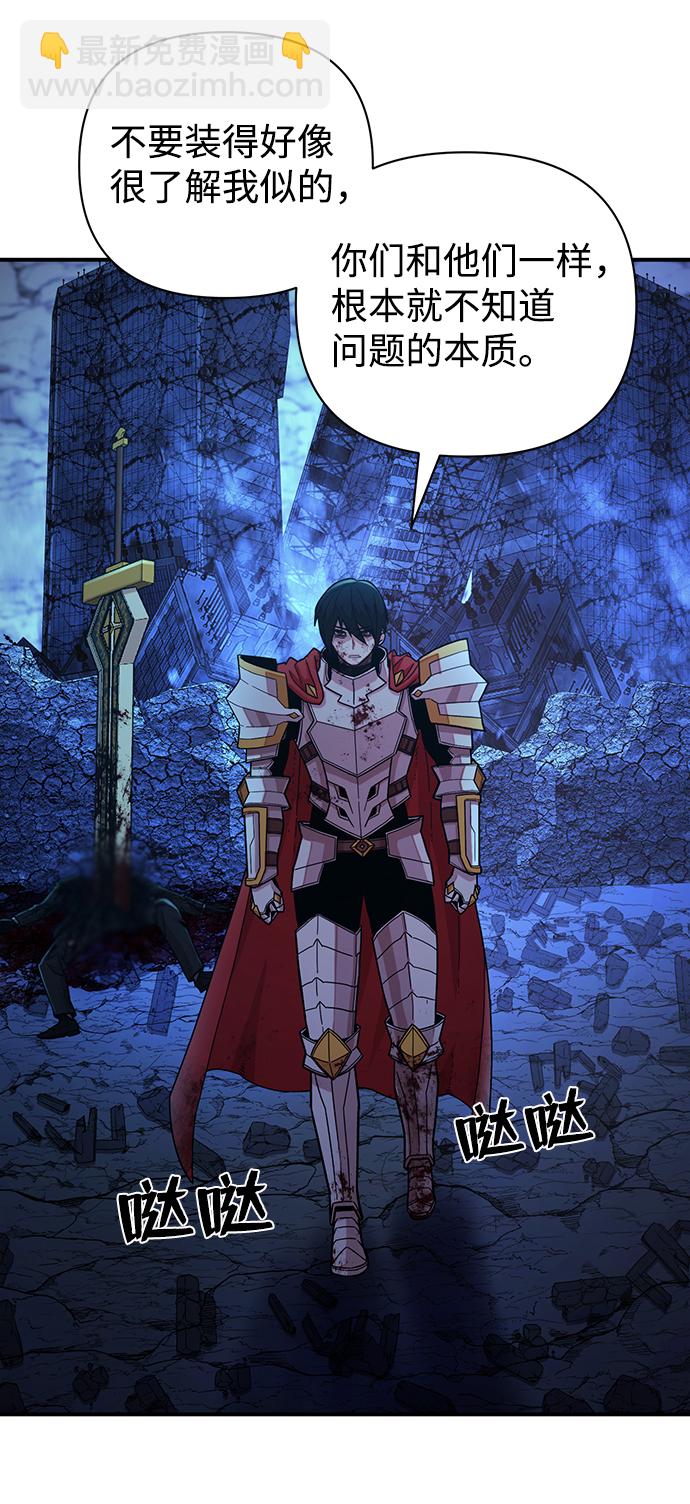 毀滅勇士 - [第21話] 老一代（2）(1/2) - 8