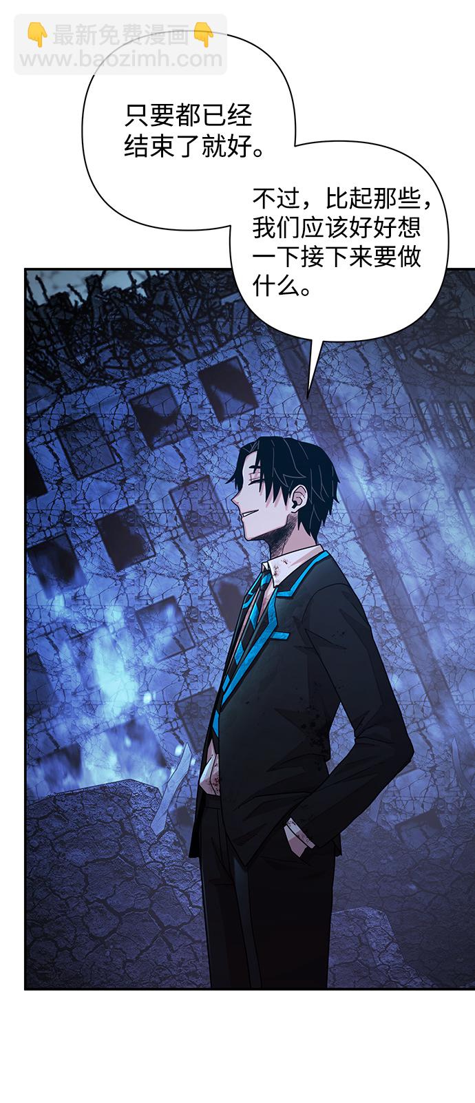 毀滅勇士 - [第21話] 老一代（2）(1/2) - 1